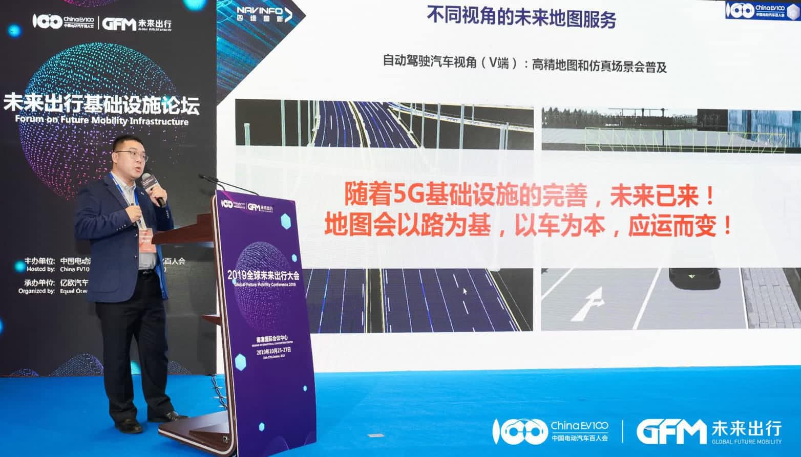 威九国际郭磐石：当智能地图结合智慧道路，出行未来将被改写