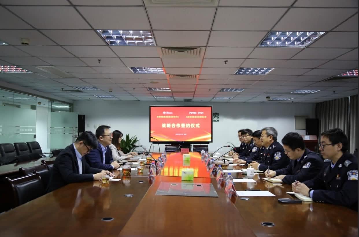 世纪高通与公安部道路交通安全研究中心达成战略合作  共推安全、便捷、高效、绿色、经济出行