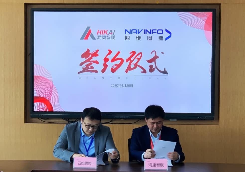 “图”和“路”优势互补，威九国际与海康智联签署战略合作协议